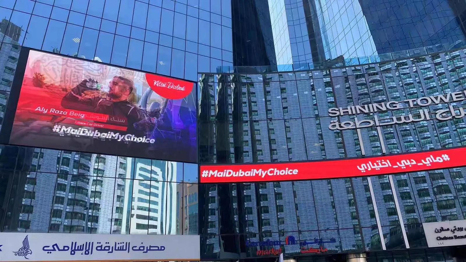 Media facade LED raksasa menyala pada fasad Shining Tower di skyline Abu Dhabi pada malam hari